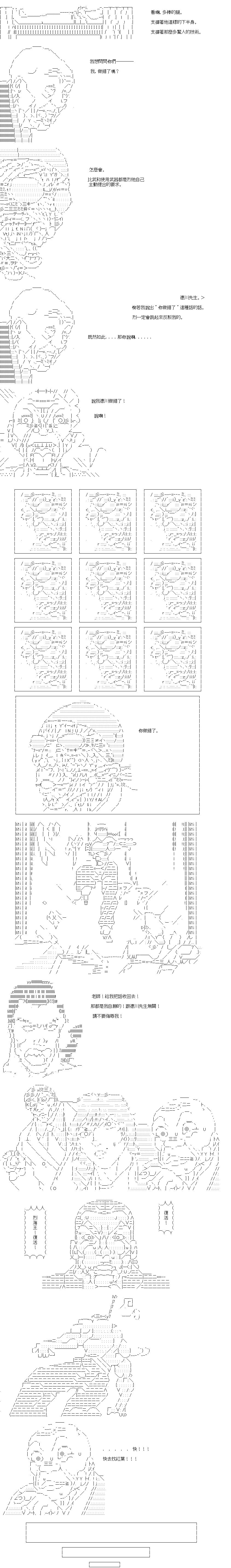 【安价AA】即使是当马娘训练员烈海王也是无所谓的！漫画,第1话2图