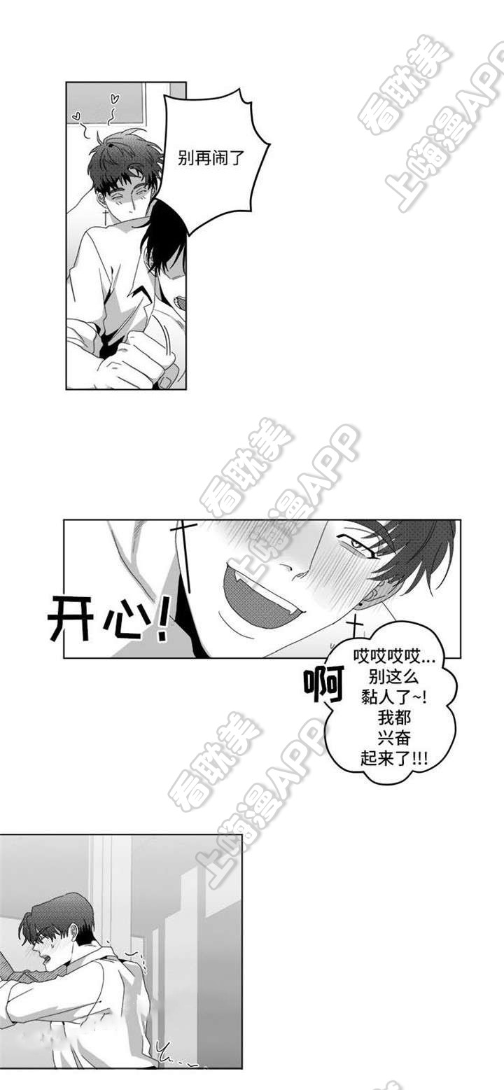 这个杀手有点甜漫画,第4话4图