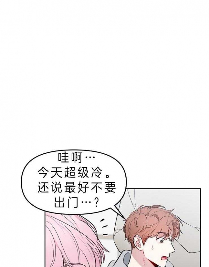 星的轨迹漫画,第6话1图