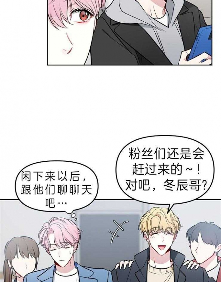 星的轨迹TWENTINE漫画,第6话2图