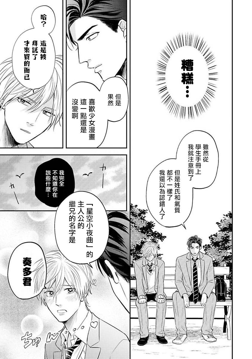 我的青春只留给你漫画,第1话1图