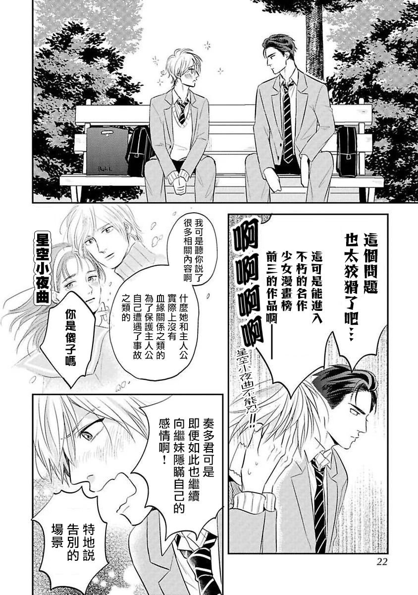 我的青春只留给你漫画,第1话2图