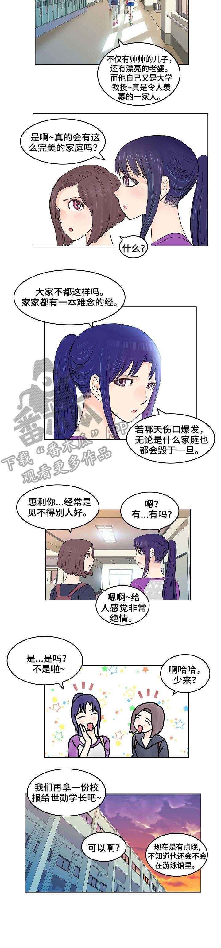 侵占贪恋无影无踪漫画,第7章：儿子5图