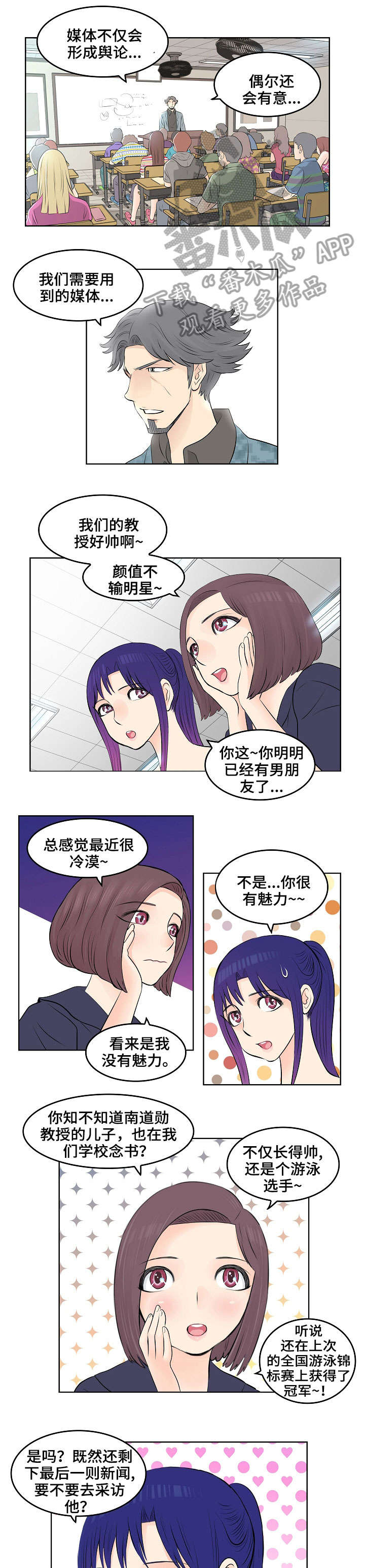 侵占贪恋无影无踪漫画,第7章：儿子1图