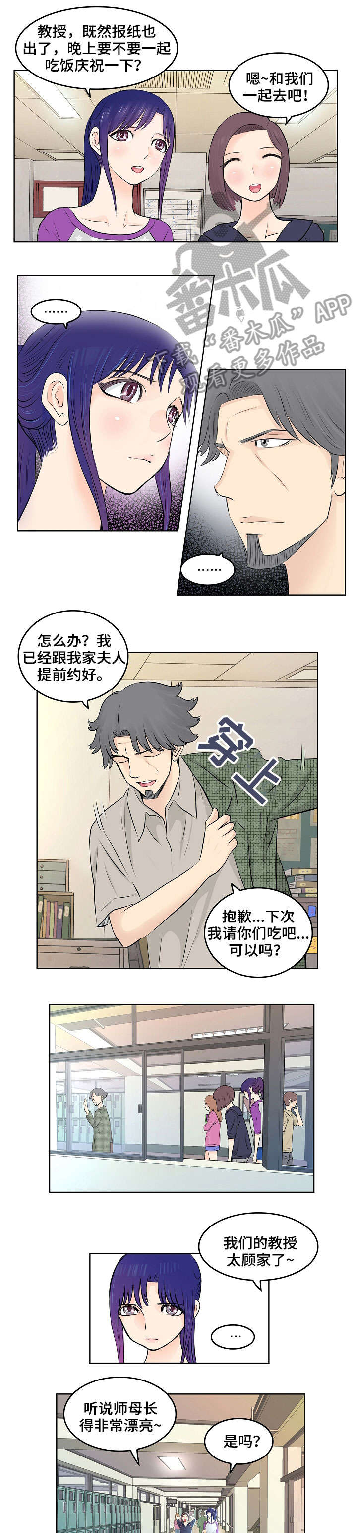 侵占贪恋无影无踪漫画,第7章：儿子4图