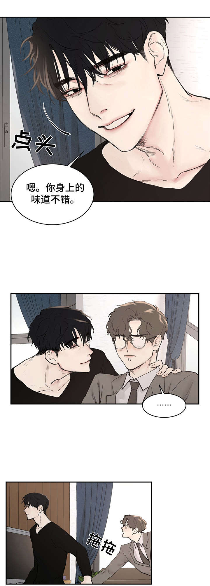 非麻瓜漫画,第7章：工作狂2图