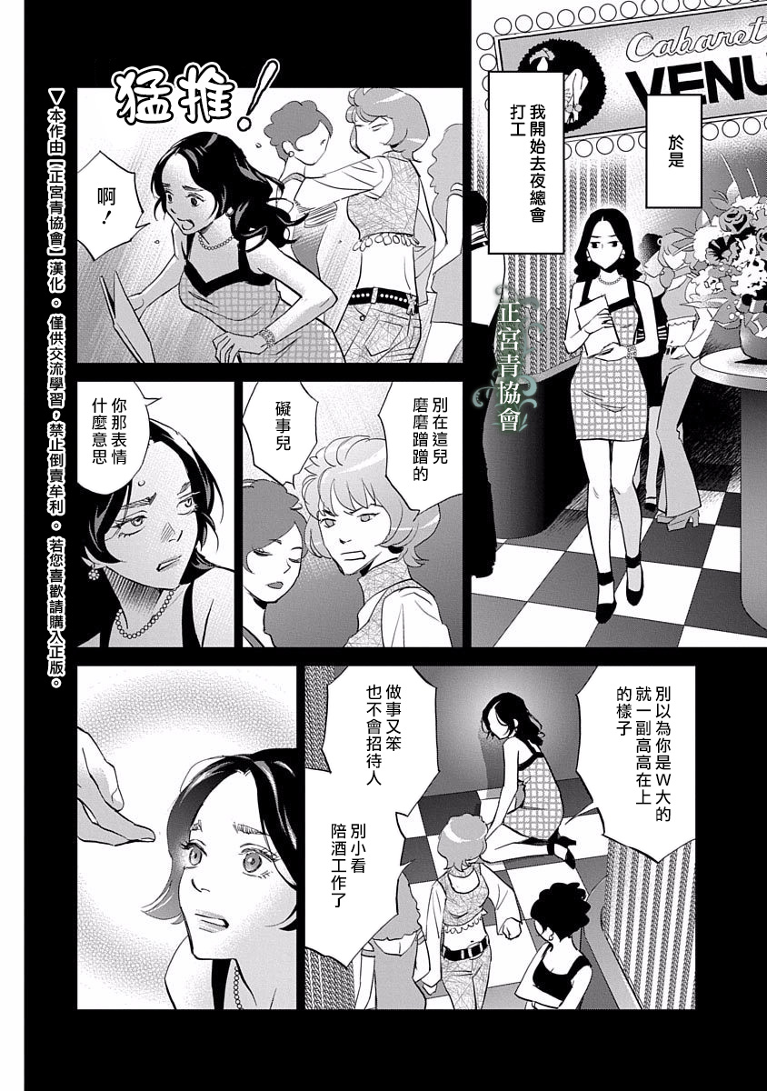 情欲的种子漫画,第7话2图