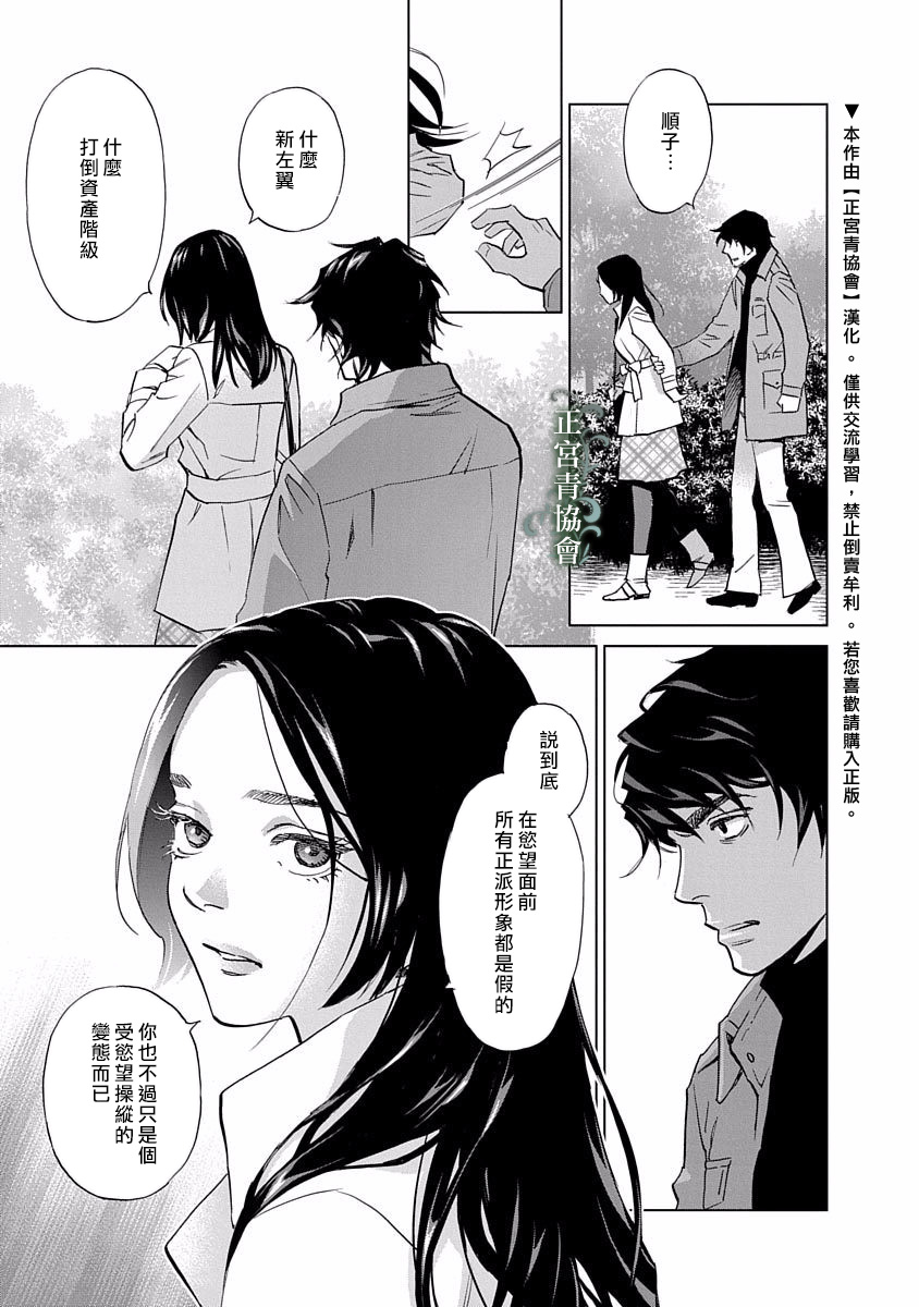 情欲的种子漫画,第7话5图