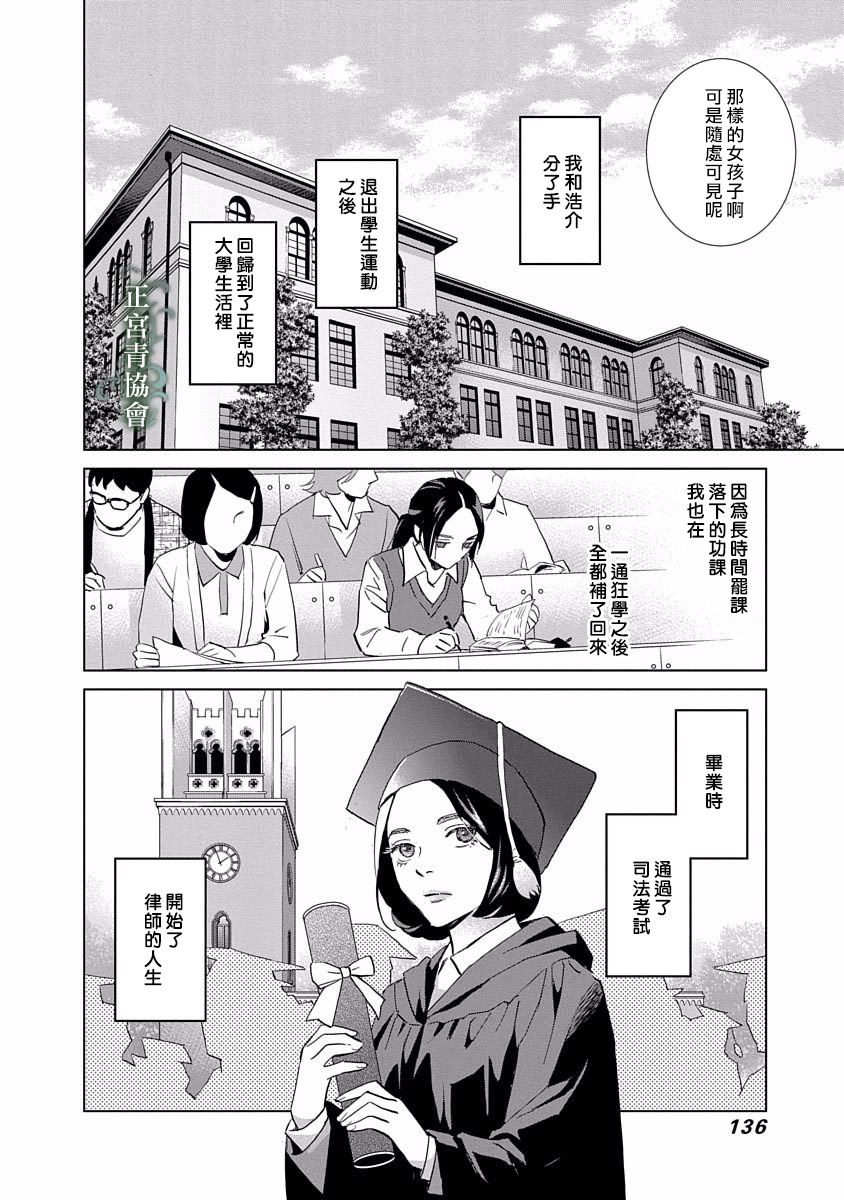 情欲的种子漫画,第7话3图