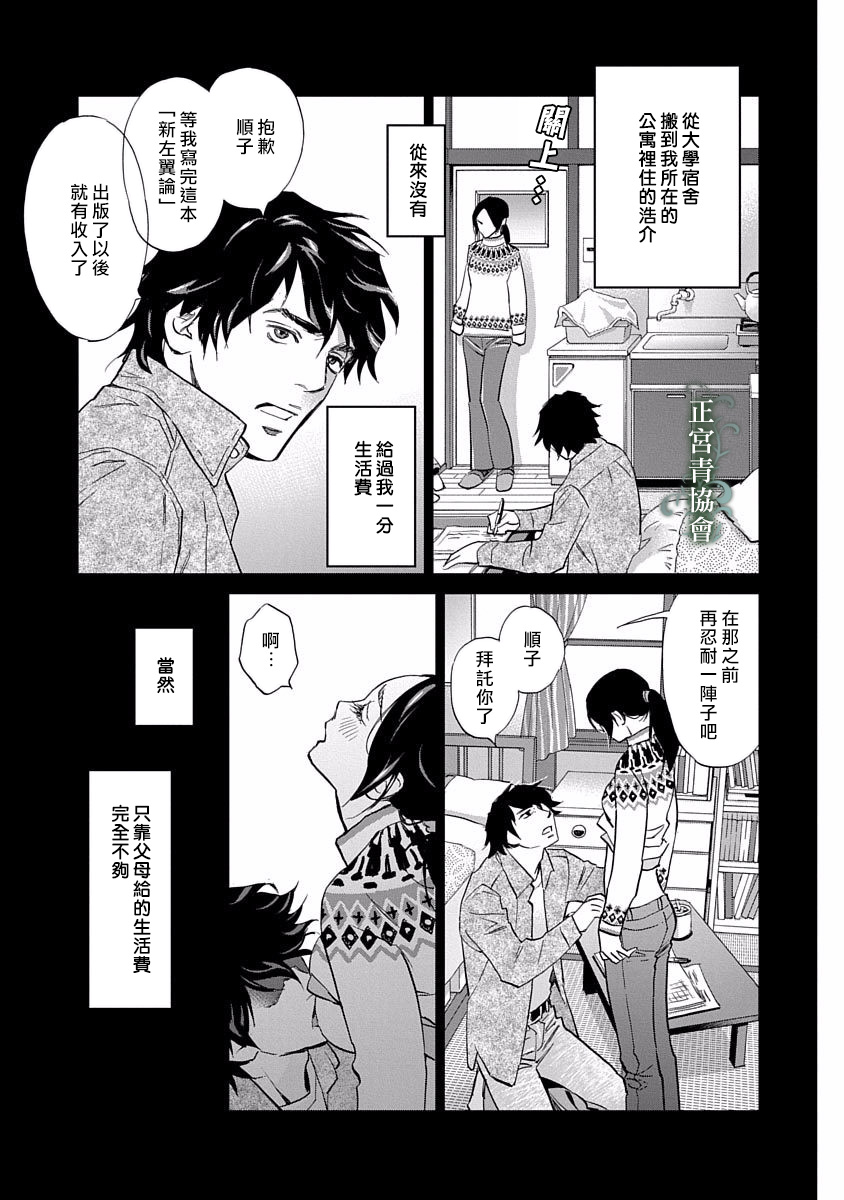 情欲的种子漫画,第7话1图