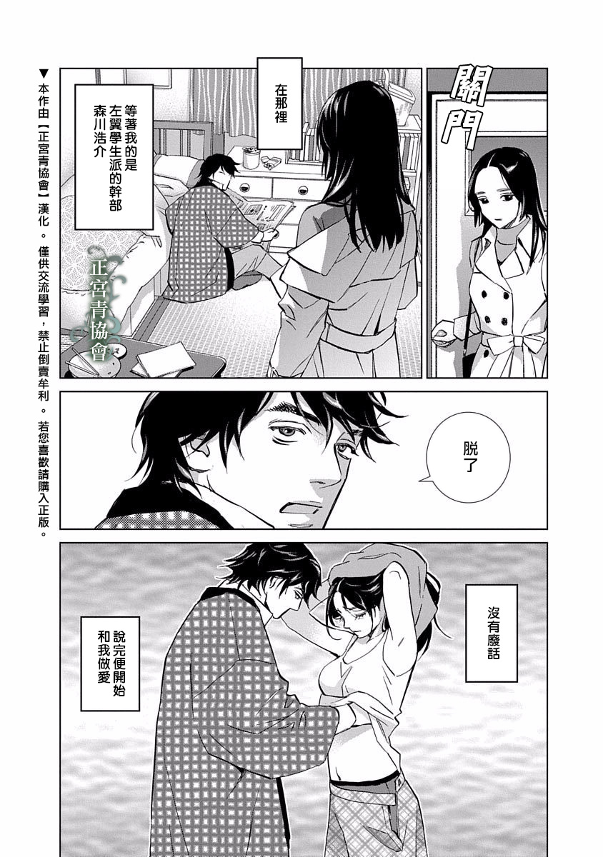 情欲的种子漫画,第7话1图