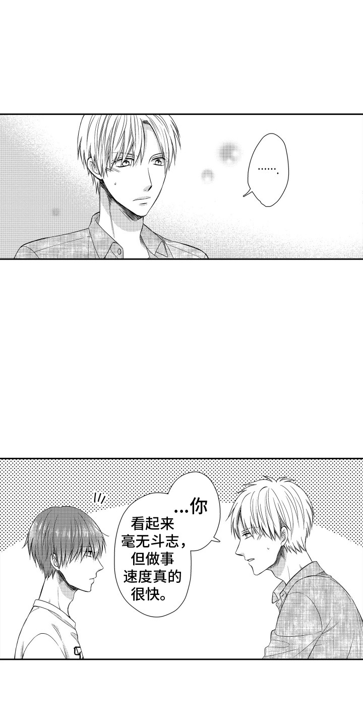 肌肉萎缩是什么症状漫画,第4话1图