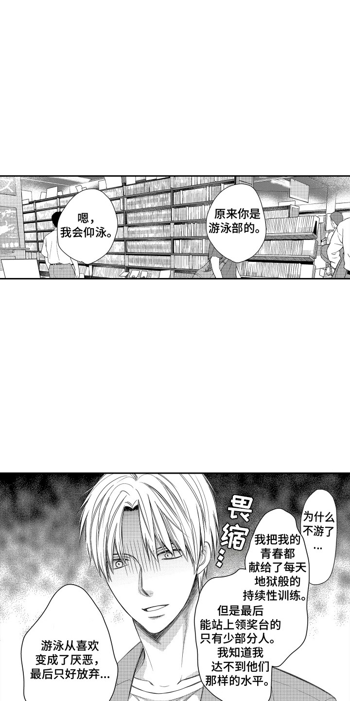 肌肉王养成记漫画,第2话5图