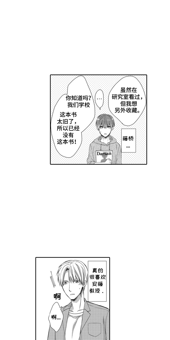 肌肉王养成记漫画,第2话3图