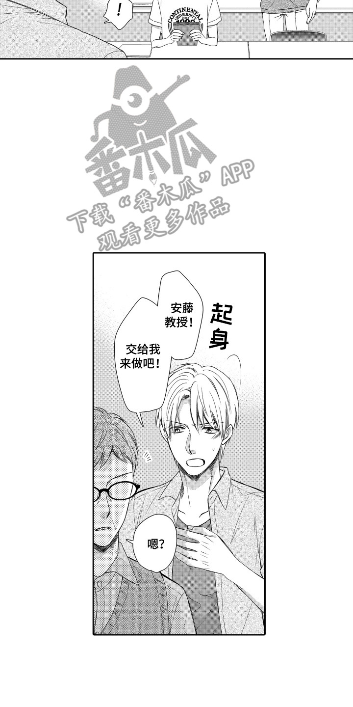 肌肉萎缩是什么症状漫画,第1话2图