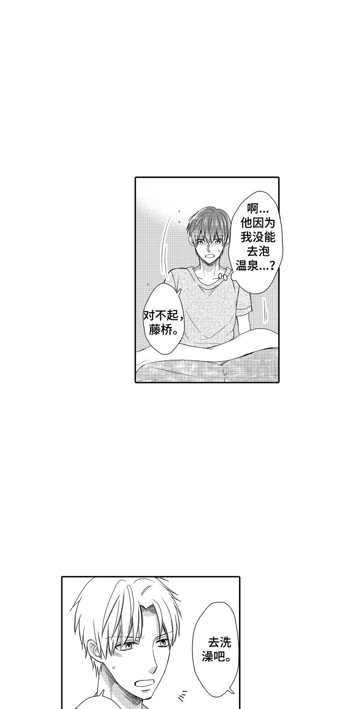 肌肉王养成记漫画,第10话4图