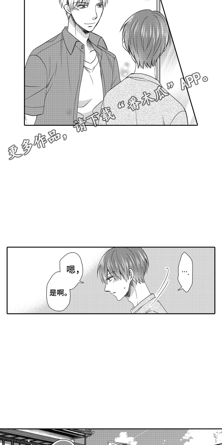 肌肉痴狂漫画,第9话5图