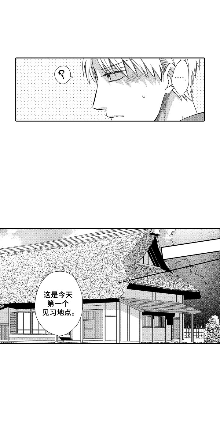 肌肉萎缩是什么症状漫画,第8话4图