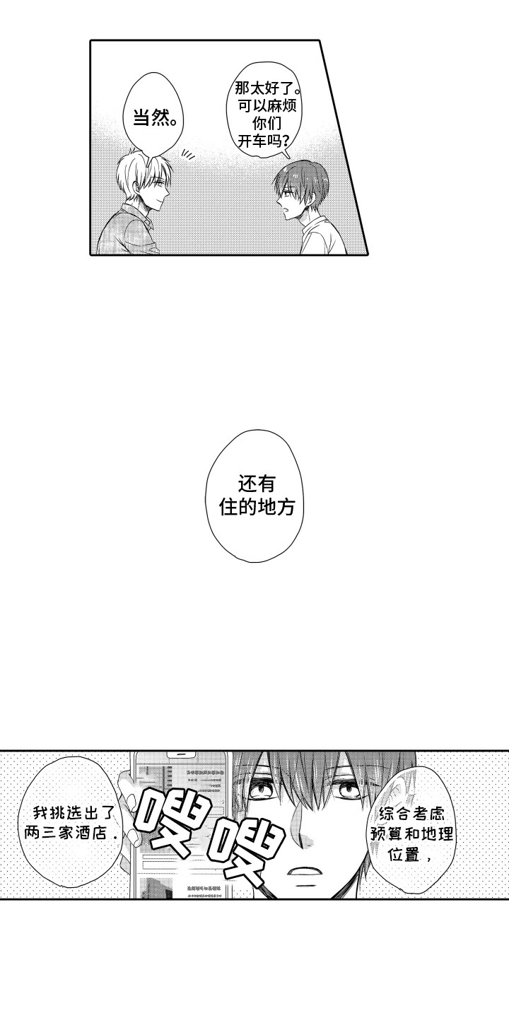 肌肉萎缩是什么症状漫画,第4话5图