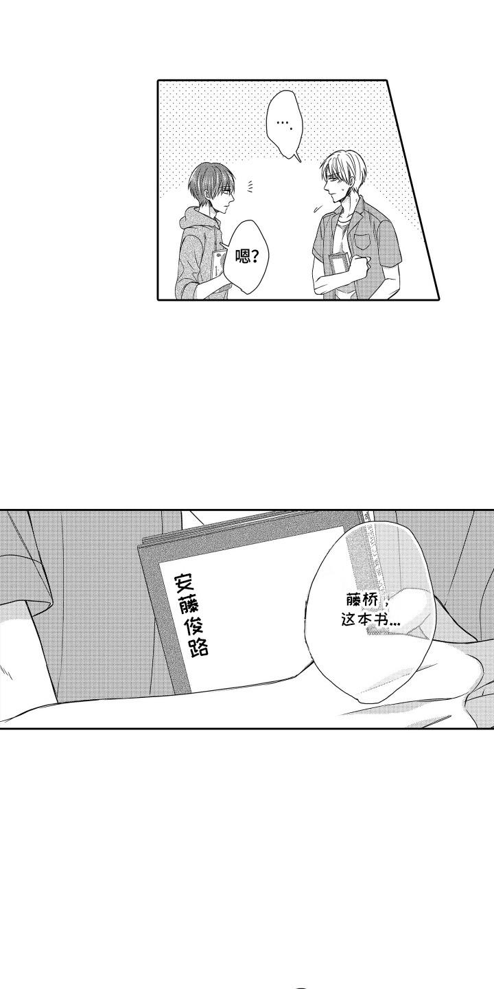 肌肉王养成记漫画,第2话1图