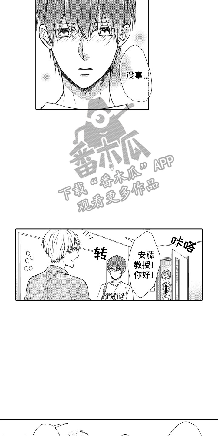 肌肉萎缩是什么症状漫画,第4话1图