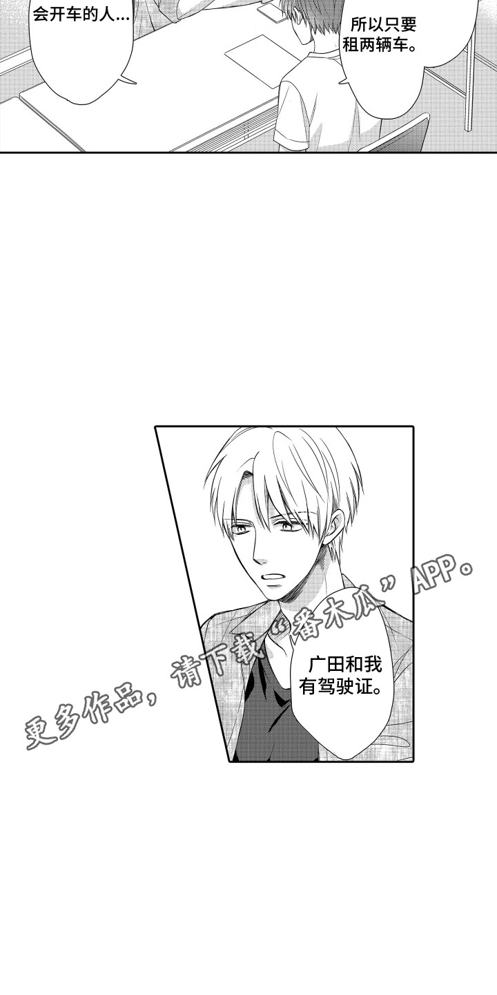 肌肉萎缩是什么症状漫画,第4话4图