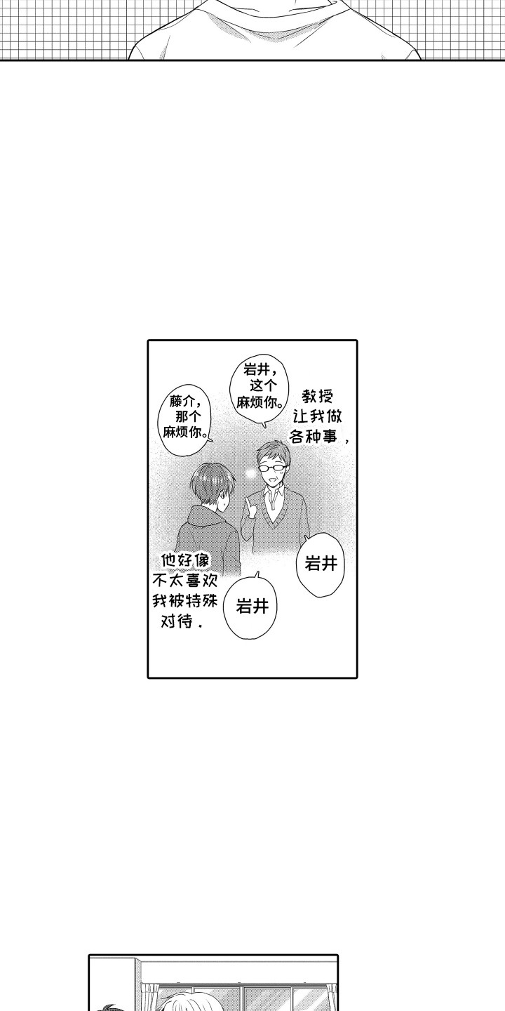 肌肉王养成记漫画,第1话2图