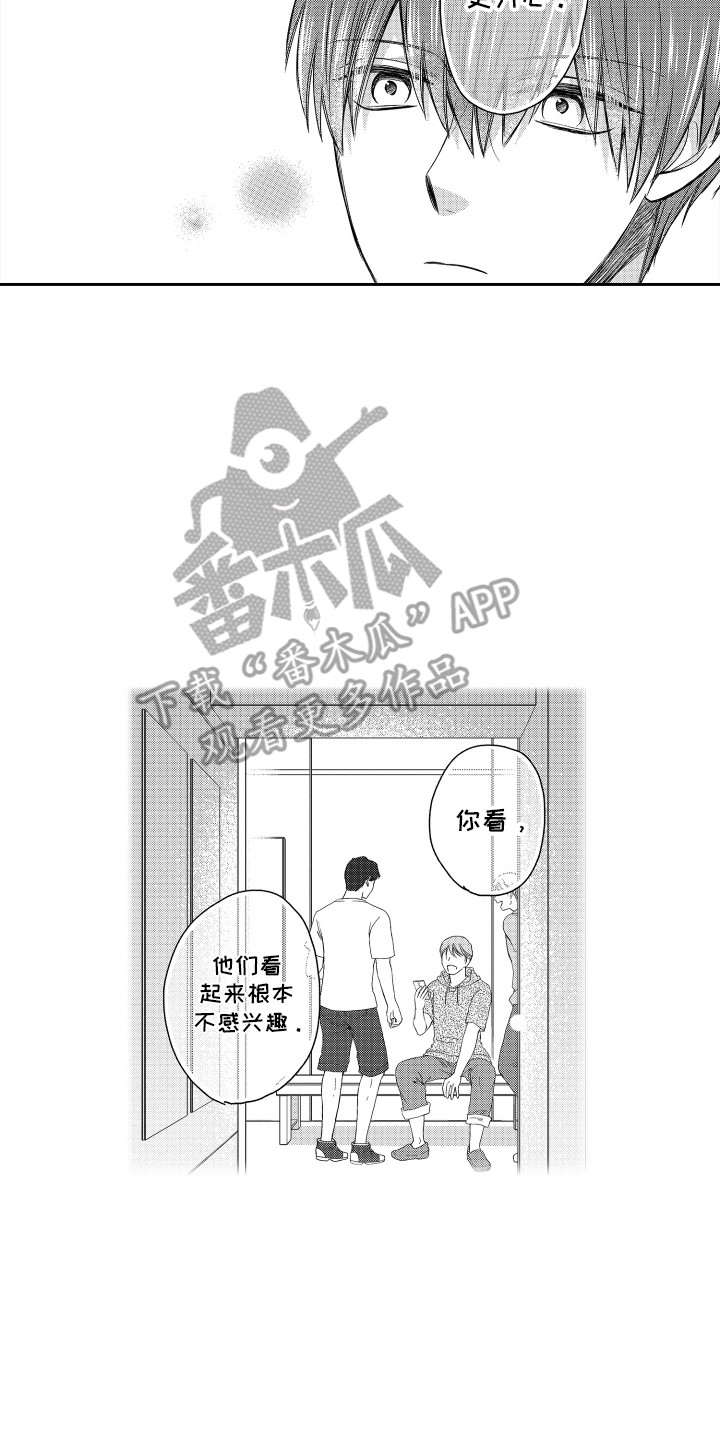 肌肉痴狂漫画,第9话2图