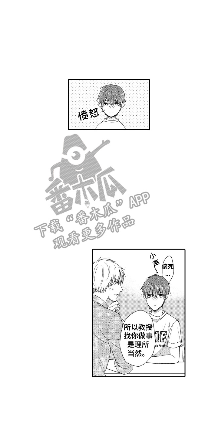 肌肉萎缩是什么症状漫画,第4话2图