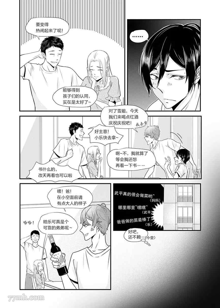 锖猫 · 海岸线漫画,第2话5图