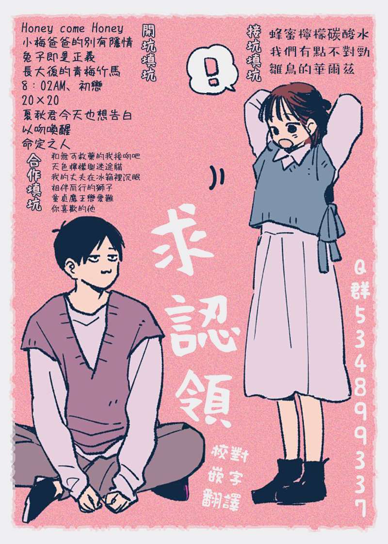 以吻唤醒漫画,第9话1图