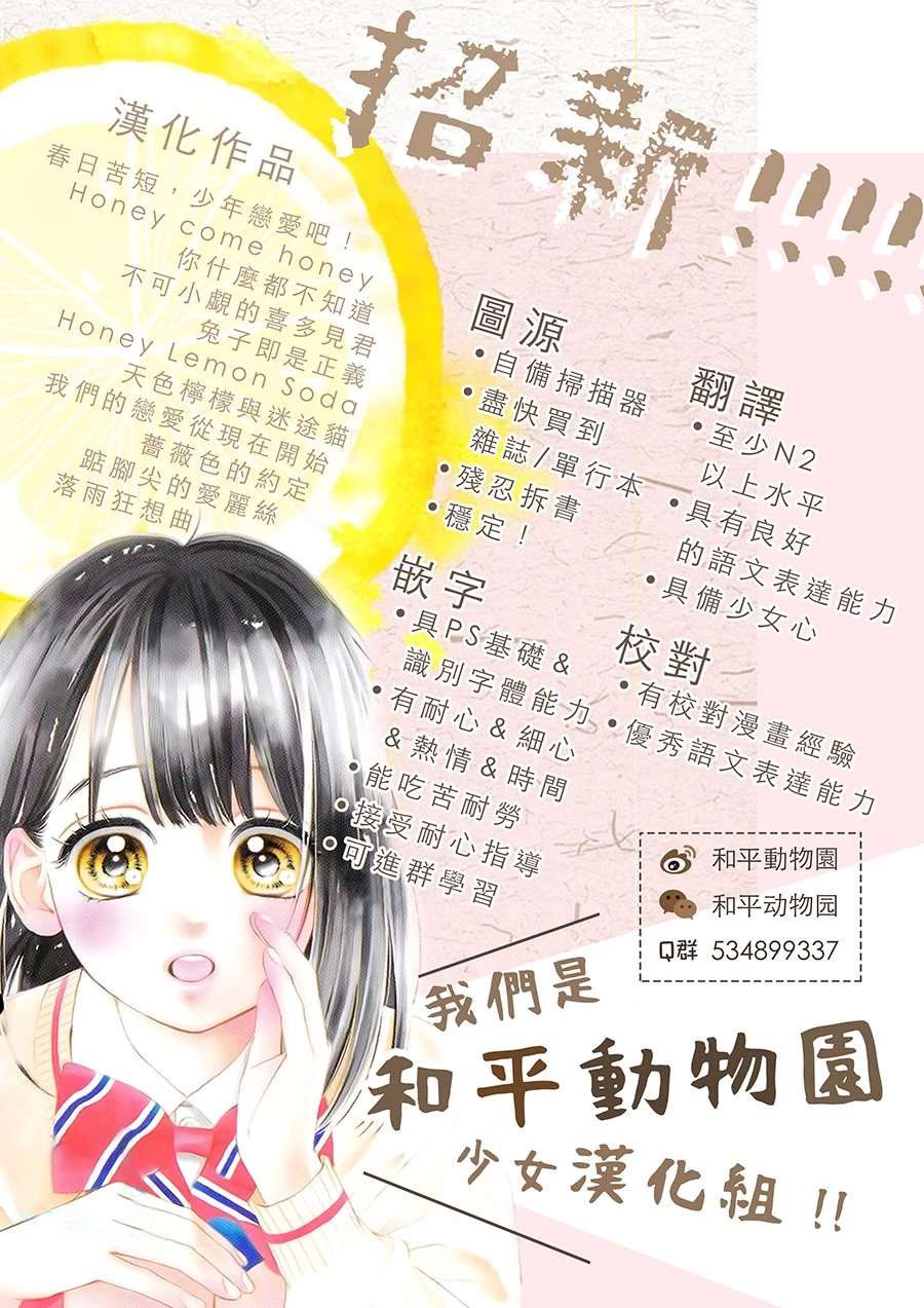 以吻唤醒漫画,第9话5图