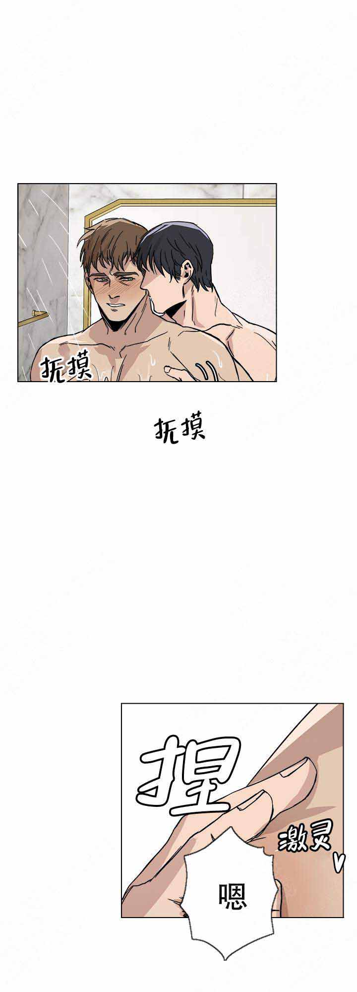 社长好过分漫画,第7话5图