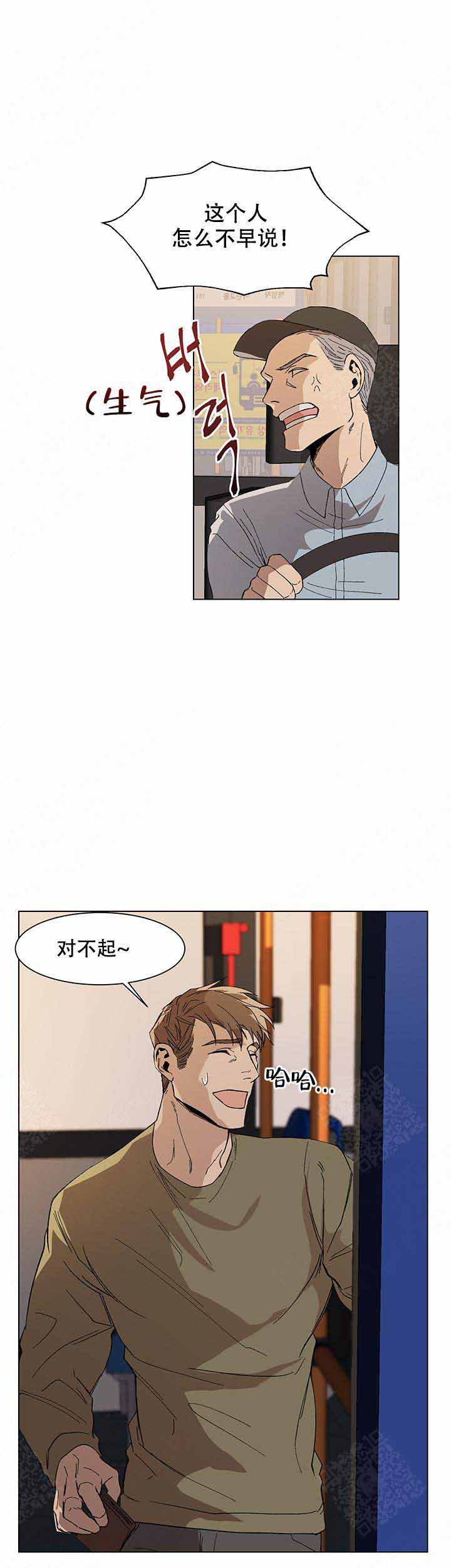 社长好过分漫画,第9话5图