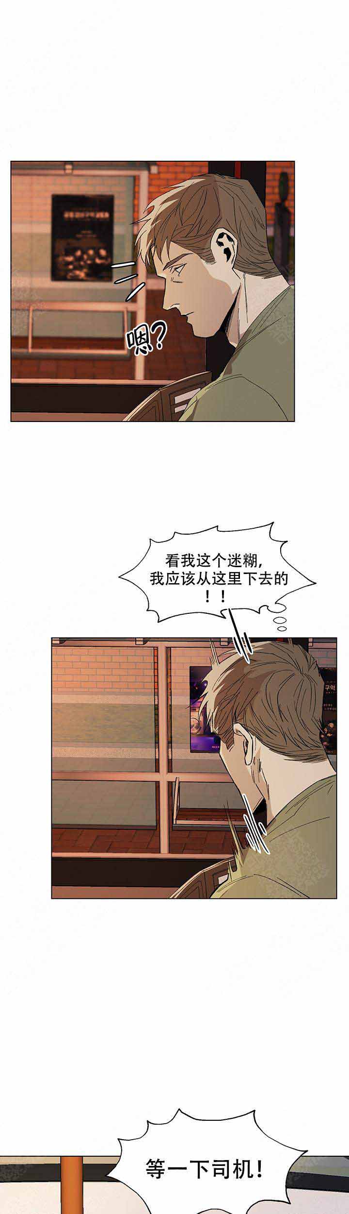 社长好过分漫画,第9话3图