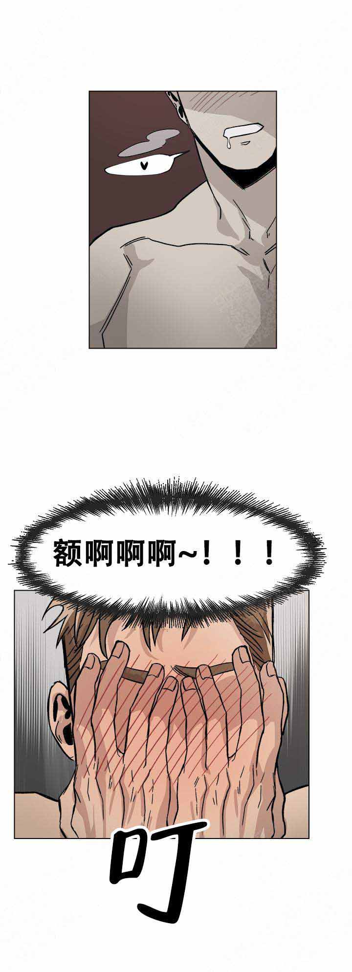 社长好过分漫画,第5话1图