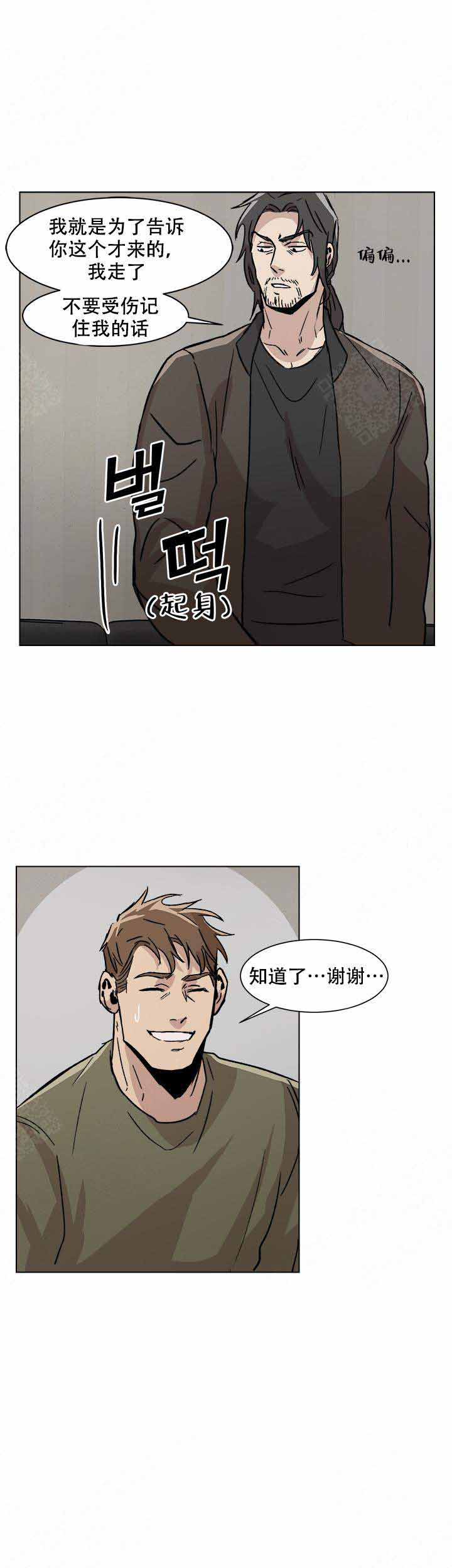 社长好过分漫画,第6话3图