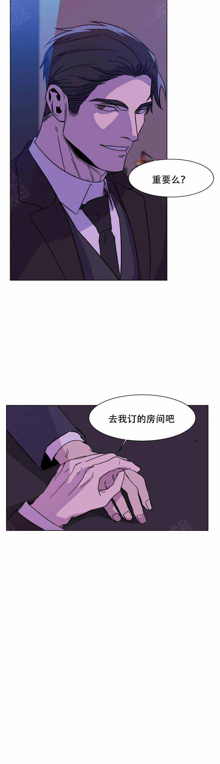 社长好过分漫画,第3话5图