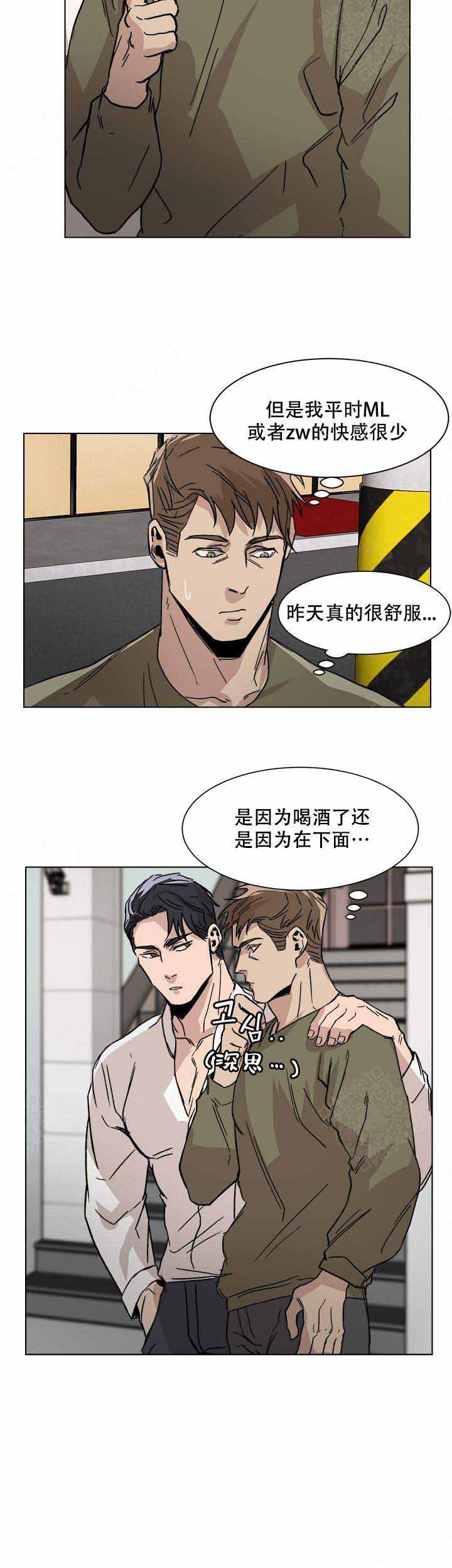 社长好过分漫画,第7话1图