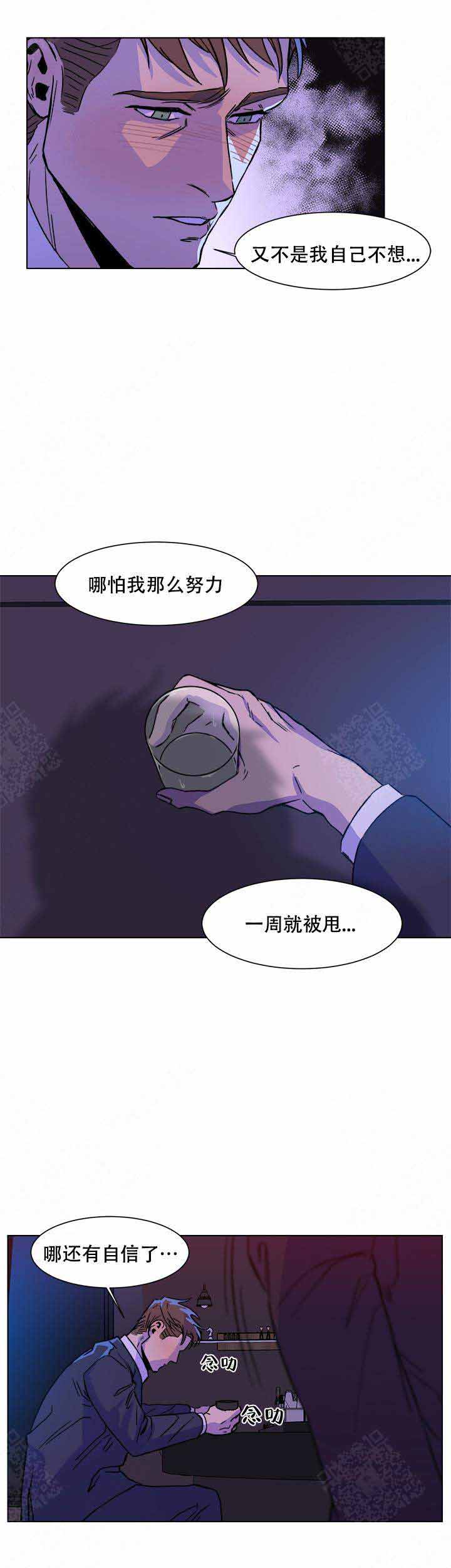 社长好过分漫画,第3话5图