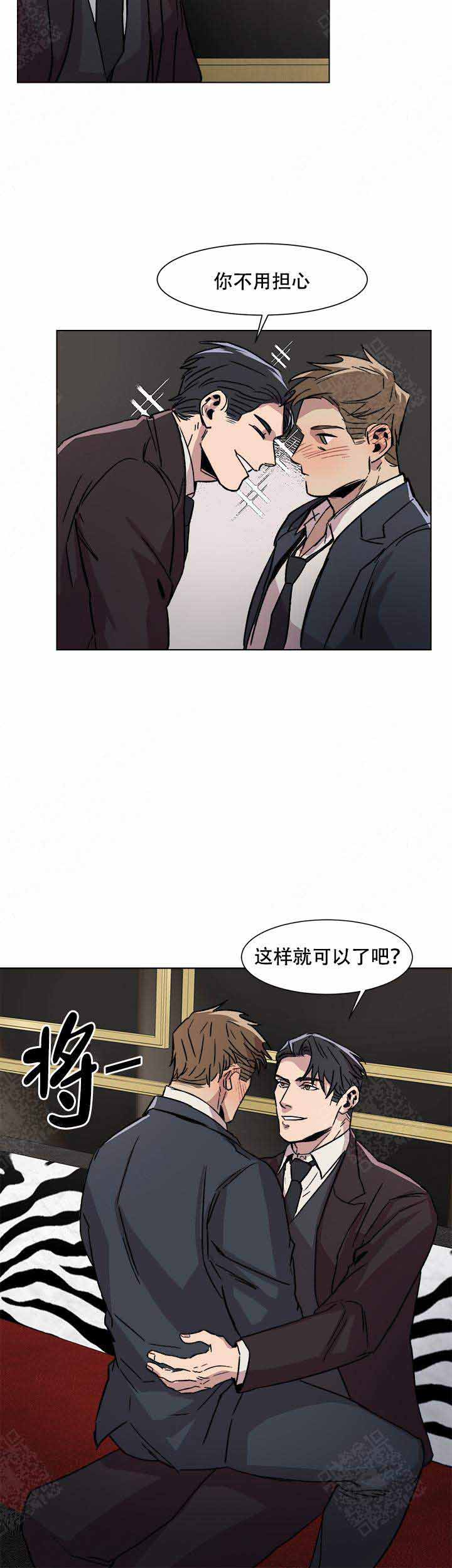 社长好过分漫画,第4话3图