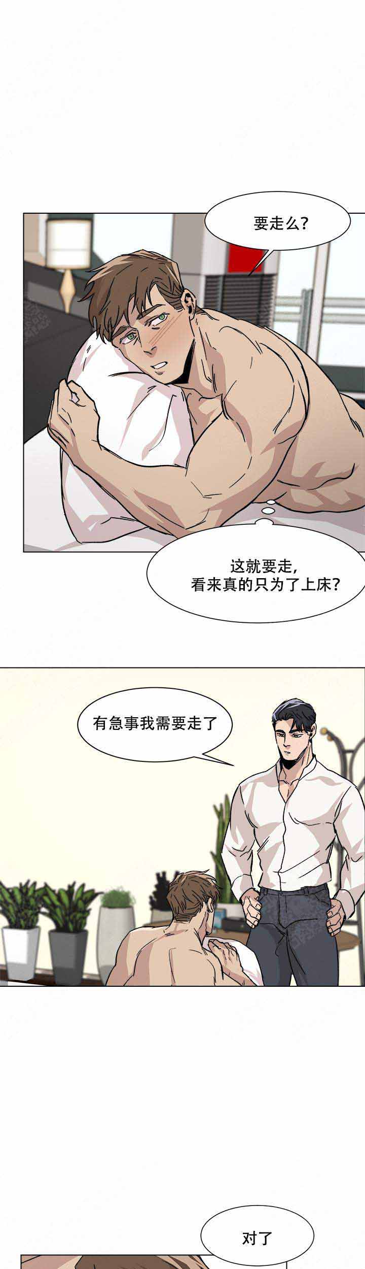 社长好过分漫画,第8话5图