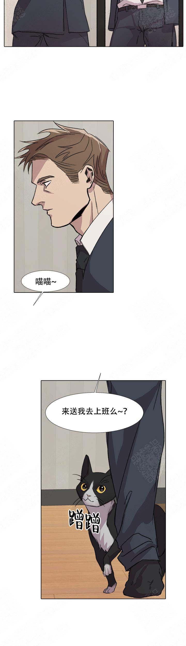 社长好过分漫画,第1话4图