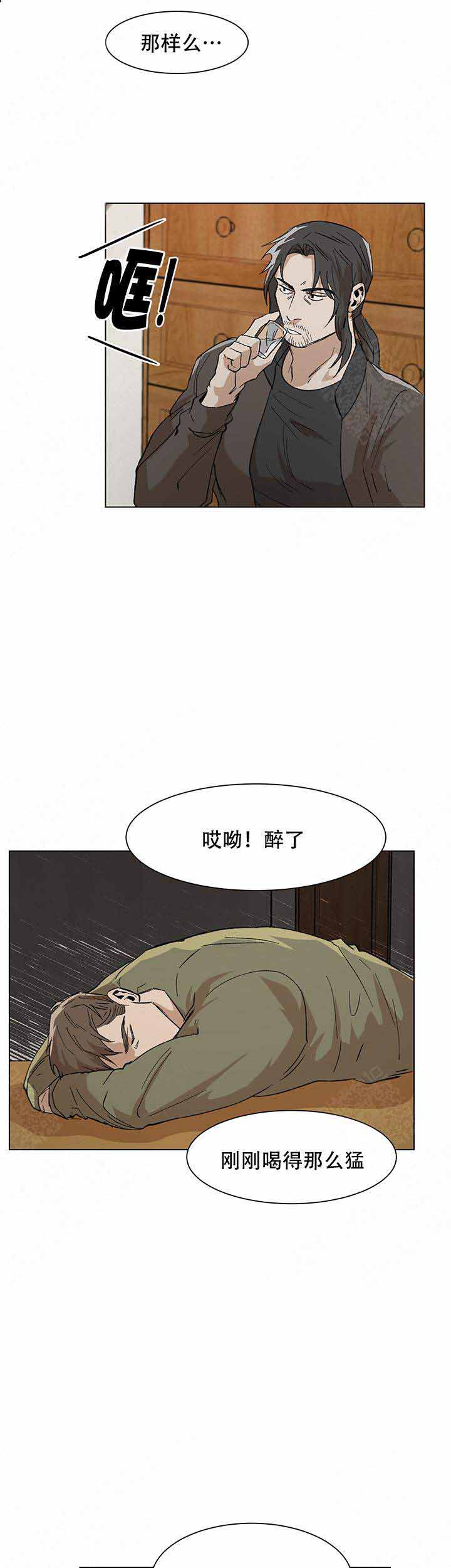 社长好过分漫画,第10话3图