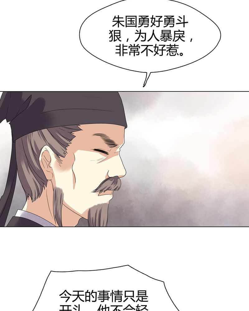 大明1617小说推荐漫画,第9章：5图