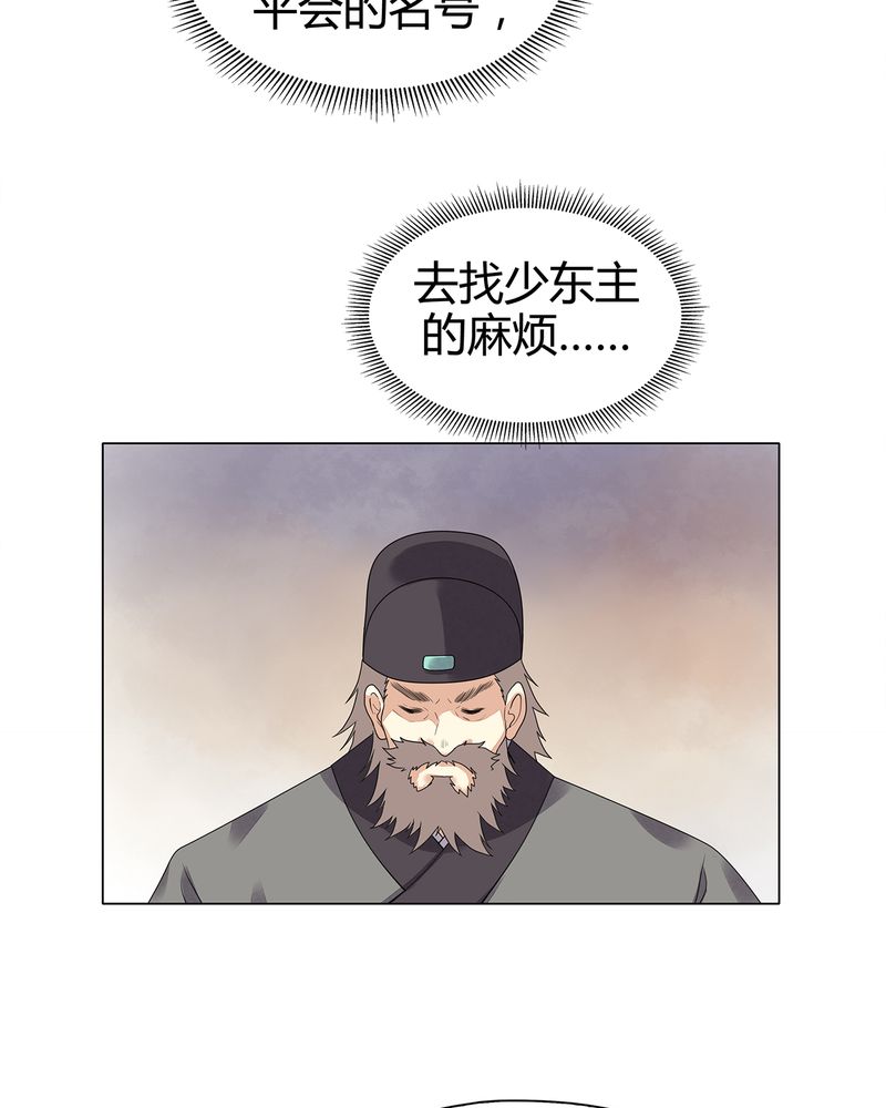 大明1617小说推荐漫画,第9章：4图