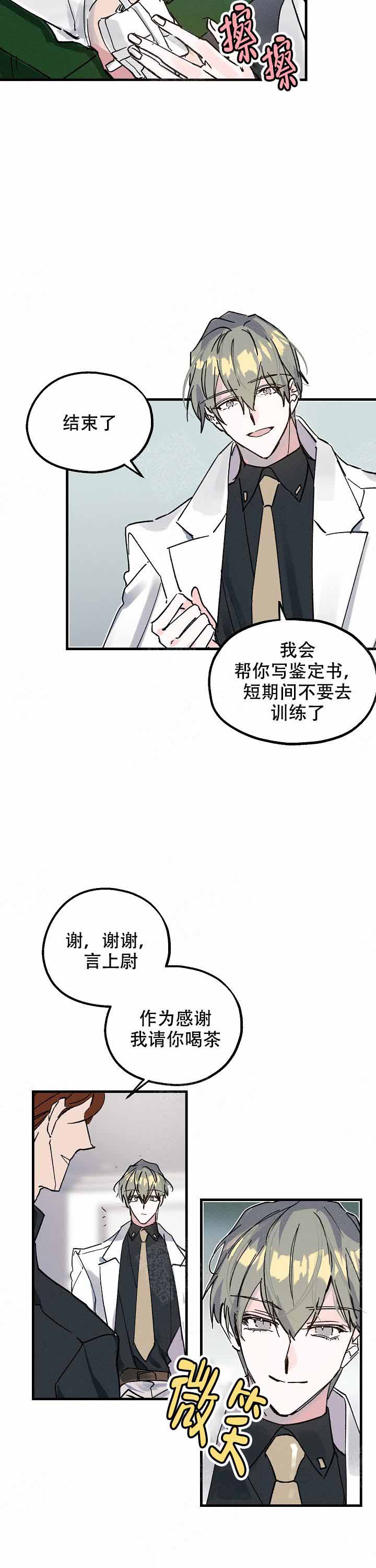 代号名称大全漫画,第1话2图