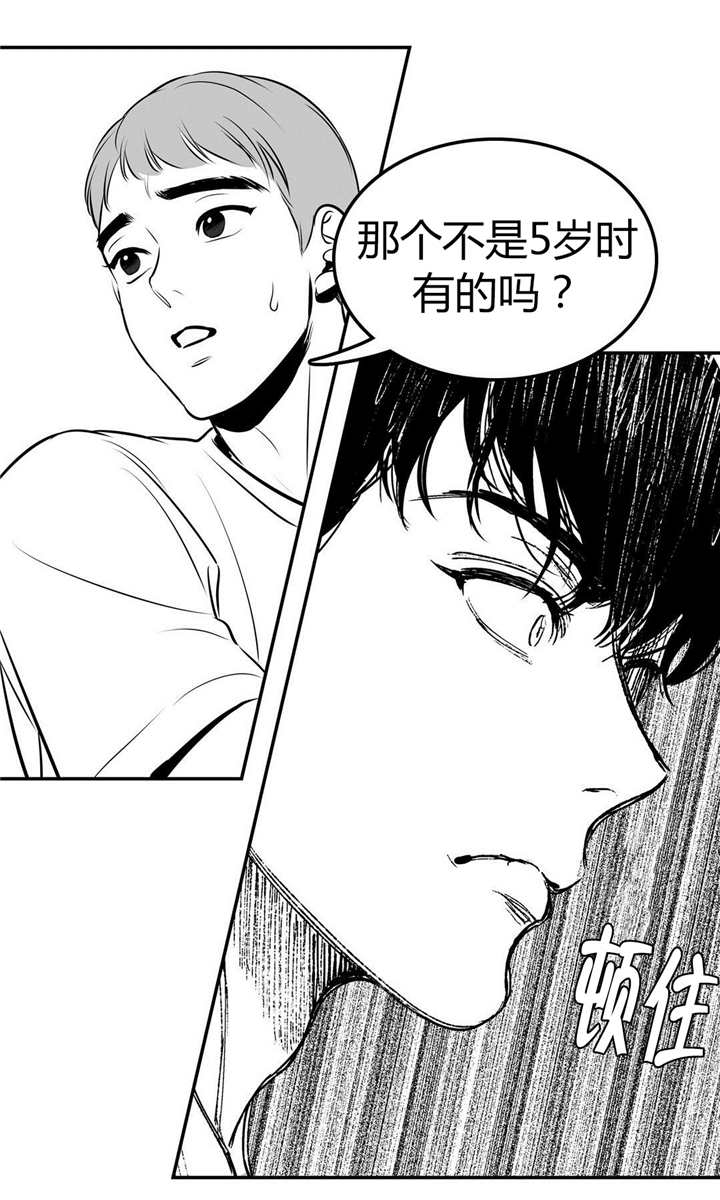 东播识谱漫画,第3章：都沾上了4图