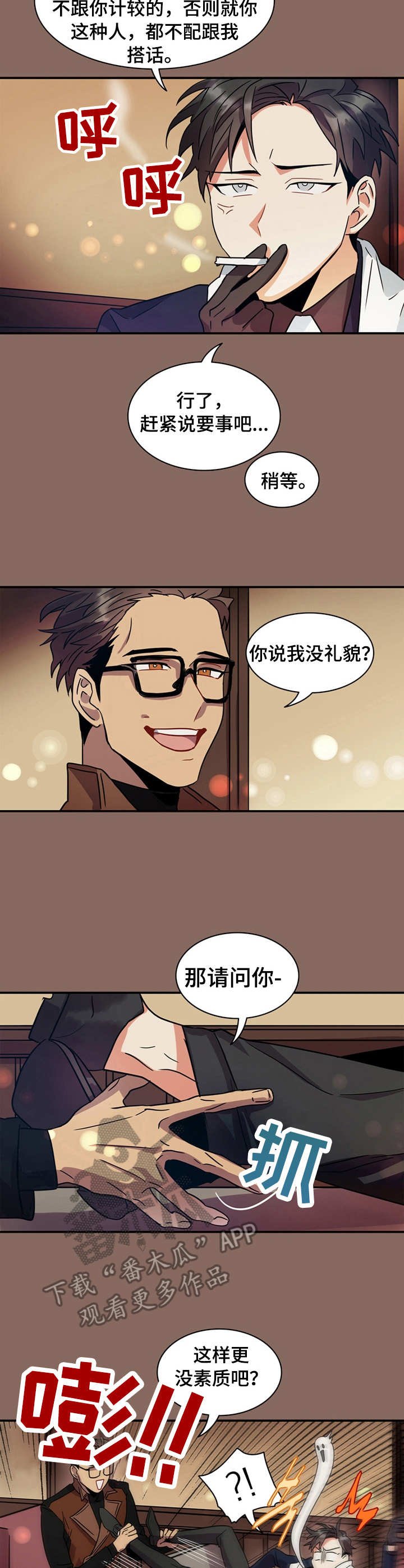 小熊莉莉漫画,第9章：没礼貌4图