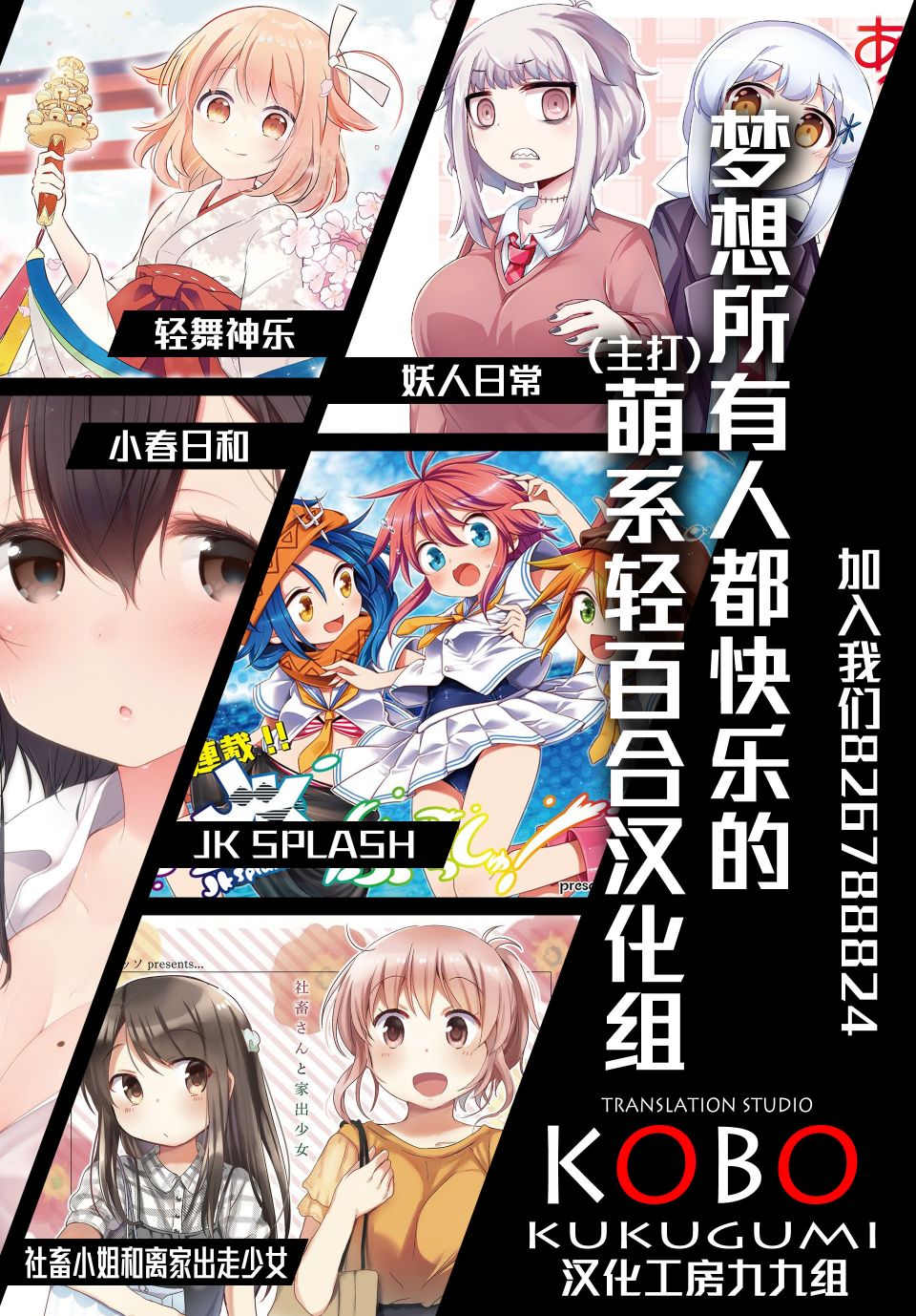 今天的课程乃恋爱是也 漫画,第3话4图